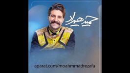 آهنگ جدید بسیار زیبا حمید هیراد  خوشم میاد