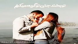 کلیپ آهنگ عاشقانه  هورش بند  عوض کردی