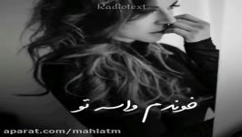 آهنگ عاشقانه بابک مافی  شدی همه کسم