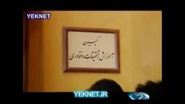 yeknet.ir جن گیری فال گیرها