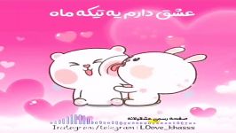 تقدیم به عشــSـــقم...❤ کسی چپ نگاش کنه طرفش منم من