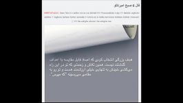 فال 6صبح امیر تتلو