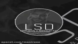 اهنگ زیبا سامان یاسین LSD