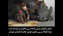 هرکی مربی اژدها دوست داره بزنه لایکه رو توضیحات توضیحات