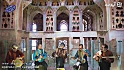 گروه موسیقی آوای جاوید در کاخ عالی قاپو،آموزش موسیقی در اصفهان
