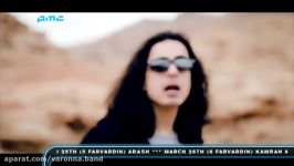 Tanhaye Koucheh  Varonna Band  Pmc Version  تنهای کوچه پخش پی ام سی