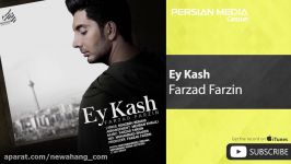 Farzad Farzin  Ey Kash فرزاد فرزین  ای کاش 