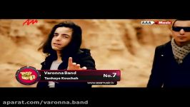 Top 10 AAA Tv  Varonna Band  Tanhaye Koucheh