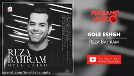 Reza bahram gole Eshgh اهنگ جدید رضا بهرام گل عشق