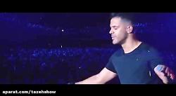 موزیک ویدئو سیروان خسروی  خاطرات تو اجرای زنده در کنسرت