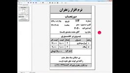 صندوق مکانیزه فروش شهرستان رباط کریم