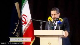 سخنرانی شهردار محترم استان آذربایجان شرقی جناب آقای دکتر شهین باهر