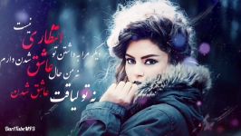 آهنگ غمگین عاشقانه بسیار زیبا Irani sad song