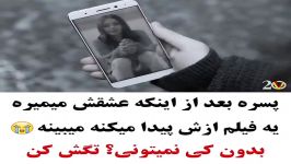 کلیپ عاشقانه غمگین....پسره بعداز اینکه عشقش میمیمره ...