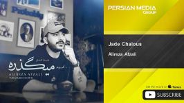 Alireza Afzali  Jade Chalous علیرضا افضلی  جاده چالوس 