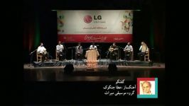 کنسرت گروه میراث،نی نوازی امین رحیمی،جشنواره فجر سال ۹۳