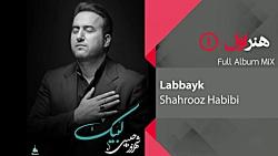 Shahrooz Habibi  Labbayk  Full Album شهروز حبیبی  آلبوم لبیک 