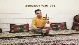 تکنوازی کمانچه استاد محمود زلالی کشکولی نواختن‌ آهنگ عروسی صنم