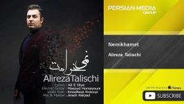 Alireza Talischi  Nemikhamet علیرضا طلیسچی  نمیخوامت 