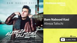 Alireza Talischi  Bam Nabood Kasi علیرضا طلیسچی  بام نبود کسی 