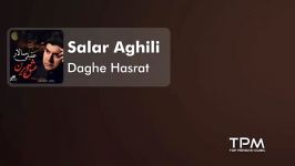 Salar Aghili  Daghe Hasrat سالار عقیلی  داغ حسرت