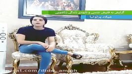 گرایش به فتیش جنسی نابودی زندگی زناشویی