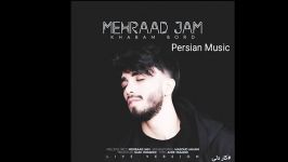 آهنگ جدید مهراد جم  خوابم برد New Music Mehraad Jam  Khabam Bord