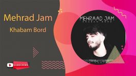 مهراد جم خوابم برد متن  Mehrad Jam Khabam Bord with Lyrics