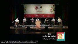 کنسرت گروه میراث،نی نوازی استاد امین رحیمی،جشنواره فجر سال ۹۳