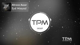 Alireza Assar  Eyd Miayad علیرضا عصار  عید می آید