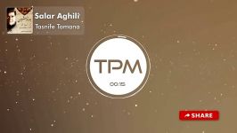 Salar Aghili  Tasnife Tamana سالار عقیلی  تصنیف تمنا