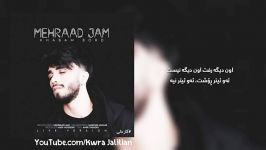 Mehrad Jam  Khabam Bord Kurdish Subtitle مهراد جم خوابم برد