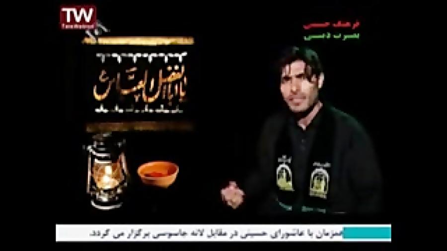 شعر خوانی حسن اسحاقی شبکه یک