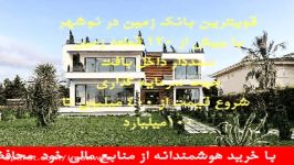 فروش ویلا زمین در شمال نوشهر رویان 09112207590