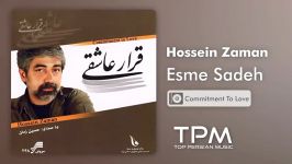 Hossein Zaman  Esme Sadeh حسین زمان  اسم ساده