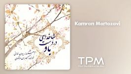 Kamran Mortazavi  Khoob Negahash Kardam کامران مرتضوی  خوب نگاهش کردم