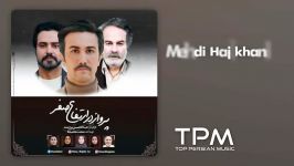 Mehdi Hajikhani  Parvaz Dar Ertefa Sefr مهدی حاجی خانی  پرواز در ارتفاع صفر 