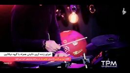 Arian Naeini  Live In Concert کنسرت آرین نائینی