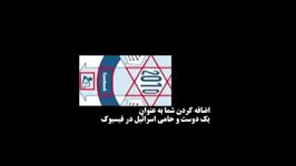 حقیقت پشت پرده فیس بوک