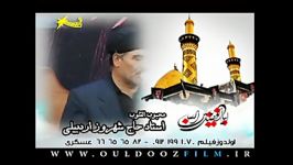 شب عاشورا محرم ۹۳ Ouldoozfilm.ir