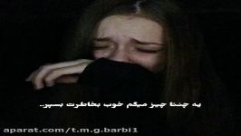 شـآید بـی معنـی بآشه ولی پـره معنـیه...۱۸+