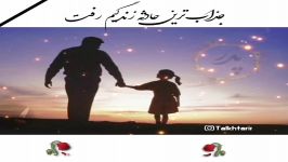 آهنگ غمگین . دلشکسته . حجت اشرف زاده آهنگ کوچ