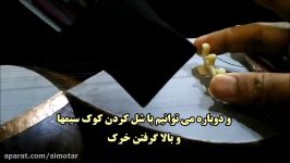 امکان تنظیم ارتفاع پوست خرک در پوست پلیمرمصنوعی تار سیم تار