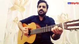 آکورد آهنگ رو در دیوار این شهر محمد زارع به همراه اجرای گیتار