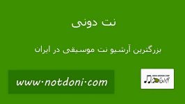 نت اهنگ خوشبختیت آرزومه برای پیانو