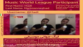 لیگ جهانی موسیقی  هفته اول لیگ خوانندگی پاپ ایرانی