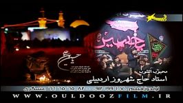 شام غریبان محرم ۹۳ Ouldoozfilm.ir