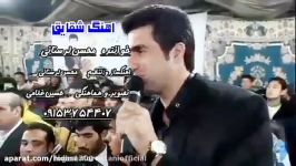 جونم چه رقصی میکنه محسن لرستانی