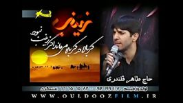 شب دوازدهم محرم ۹۳ Ouldoozfilm.ir