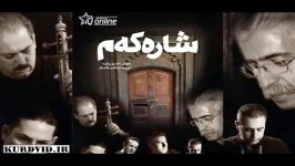 ناصر رزازی آلبوم شارکم  آلبوم جدید صوتی کاک ناصر رزازی  شاره م 2019